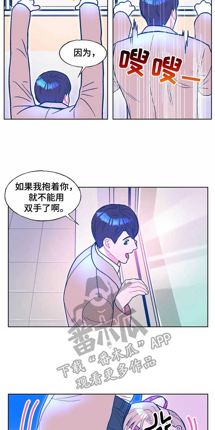 《高能研究所》漫画最新章节第9章：搜寻免费下拉式在线观看章节第【12】张图片