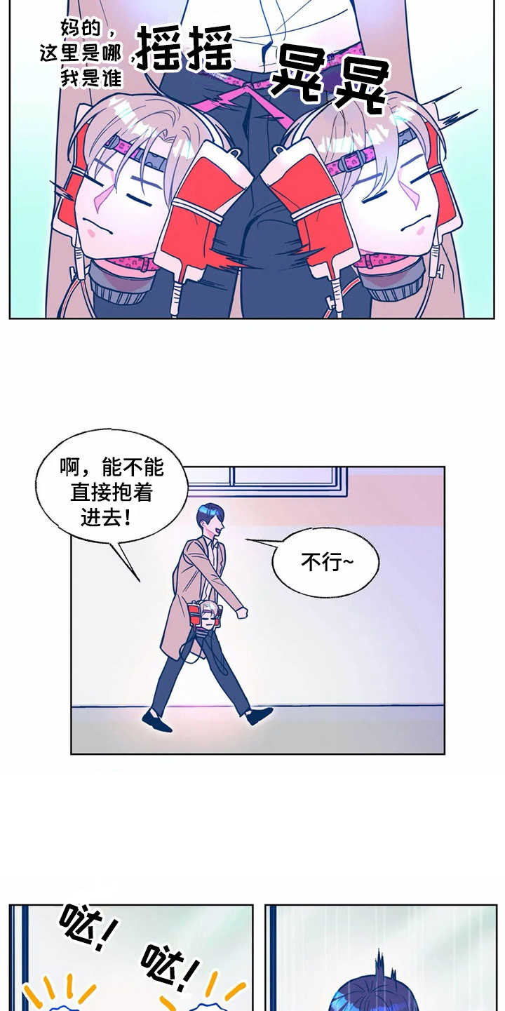 《高能研究所》漫画最新章节第9章：搜寻免费下拉式在线观看章节第【13】张图片