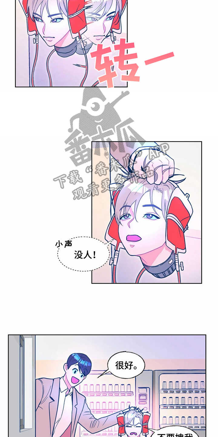 《高能研究所》漫画最新章节第9章：搜寻免费下拉式在线观看章节第【16】张图片