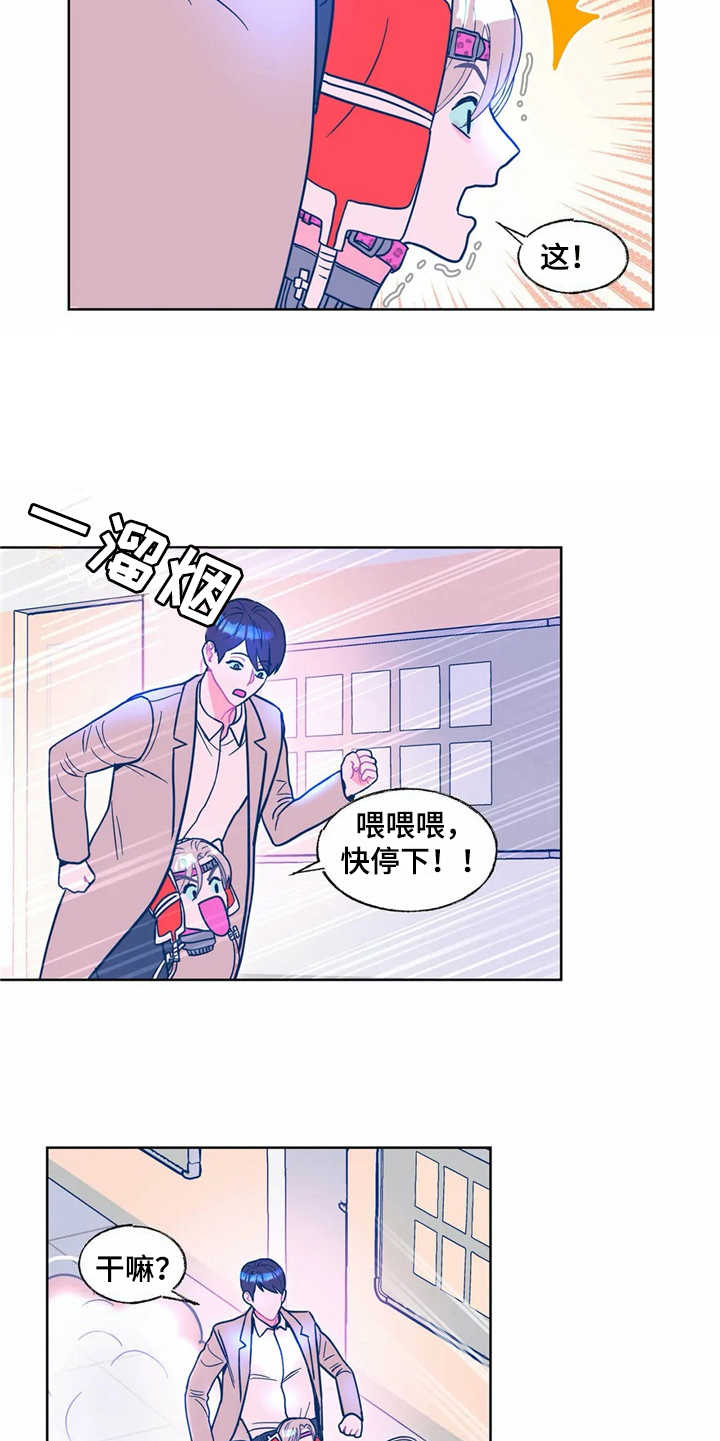 《高能研究所》漫画最新章节第9章：搜寻免费下拉式在线观看章节第【8】张图片