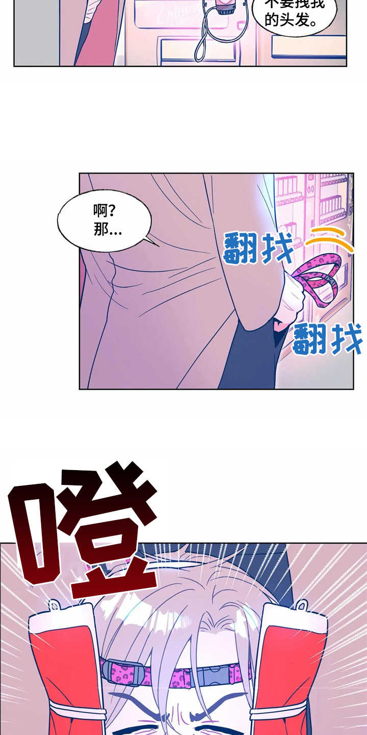 《高能研究所》漫画最新章节第9章：搜寻免费下拉式在线观看章节第【15】张图片