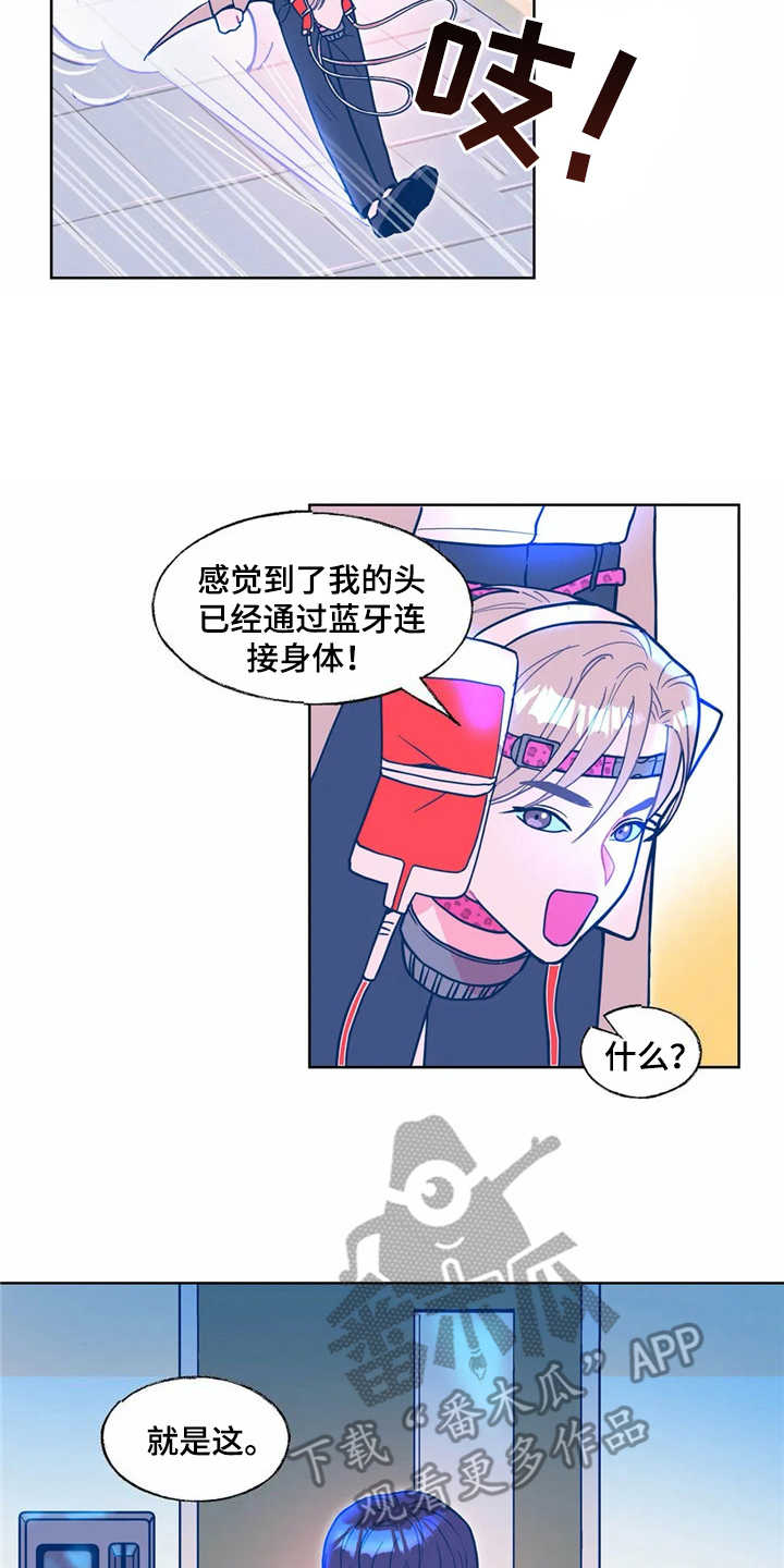 《高能研究所》漫画最新章节第9章：搜寻免费下拉式在线观看章节第【7】张图片