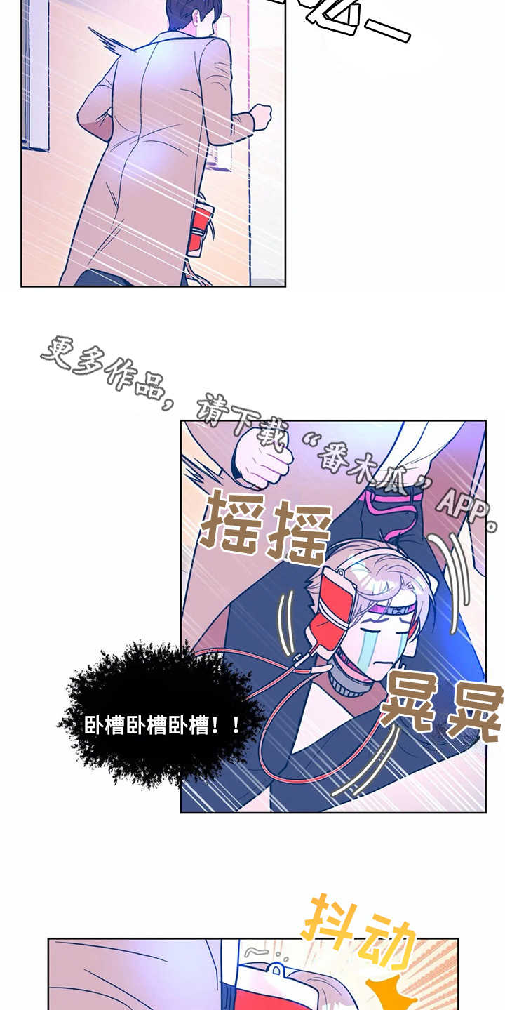 《高能研究所》漫画最新章节第9章：搜寻免费下拉式在线观看章节第【9】张图片