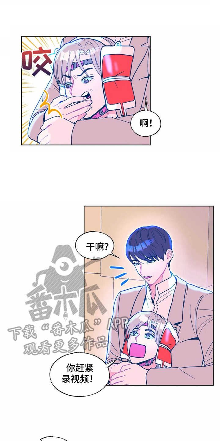 《高能研究所》漫画最新章节第10章：找到了免费下拉式在线观看章节第【3】张图片