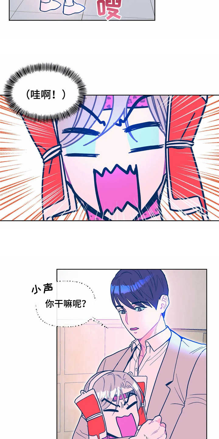 《高能研究所》漫画最新章节第10章：找到了免费下拉式在线观看章节第【9】张图片