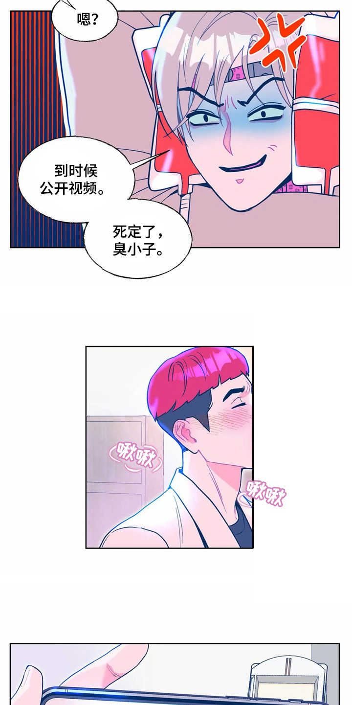 《高能研究所》漫画最新章节第10章：找到了免费下拉式在线观看章节第【2】张图片