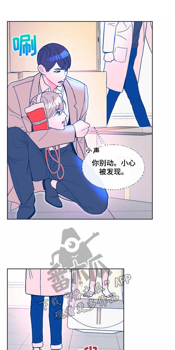 《高能研究所》漫画最新章节第10章：找到了免费下拉式在线观看章节第【10】张图片