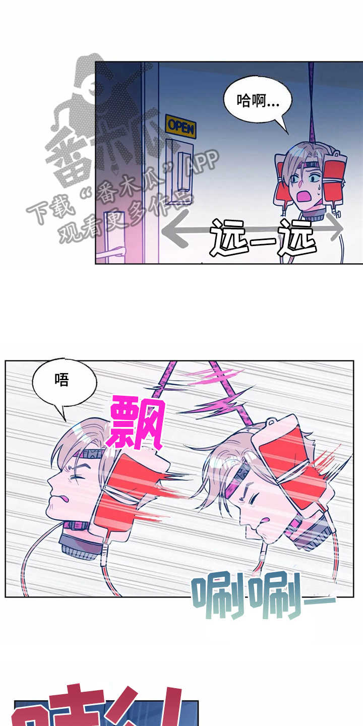 《高能研究所》漫画最新章节第10章：找到了免费下拉式在线观看章节第【15】张图片