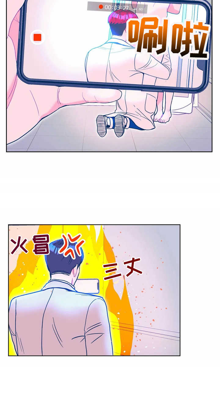 《高能研究所》漫画最新章节第10章：找到了免费下拉式在线观看章节第【1】张图片