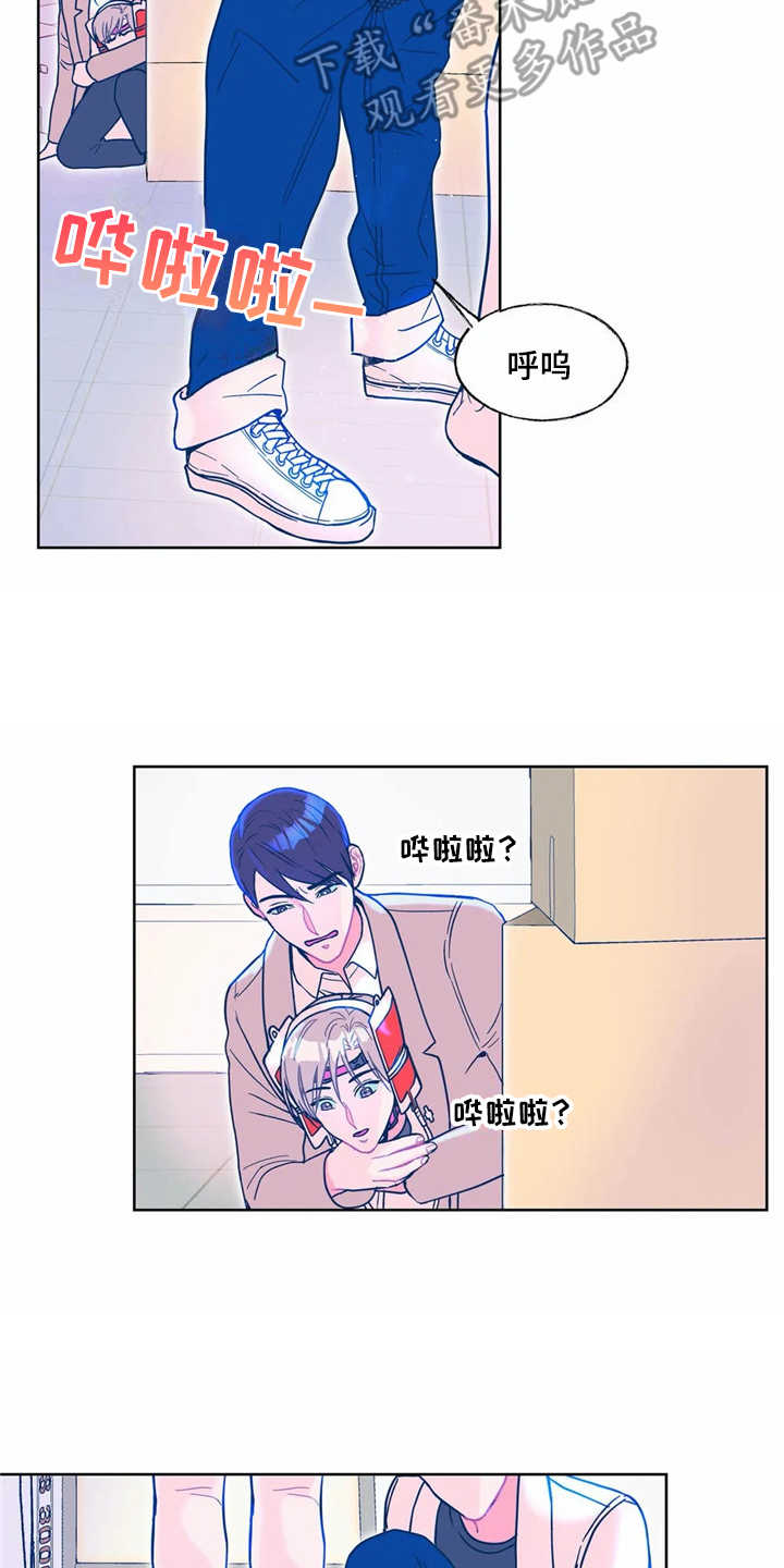 《高能研究所》漫画最新章节第11章：没有来迟免费下拉式在线观看章节第【9】张图片