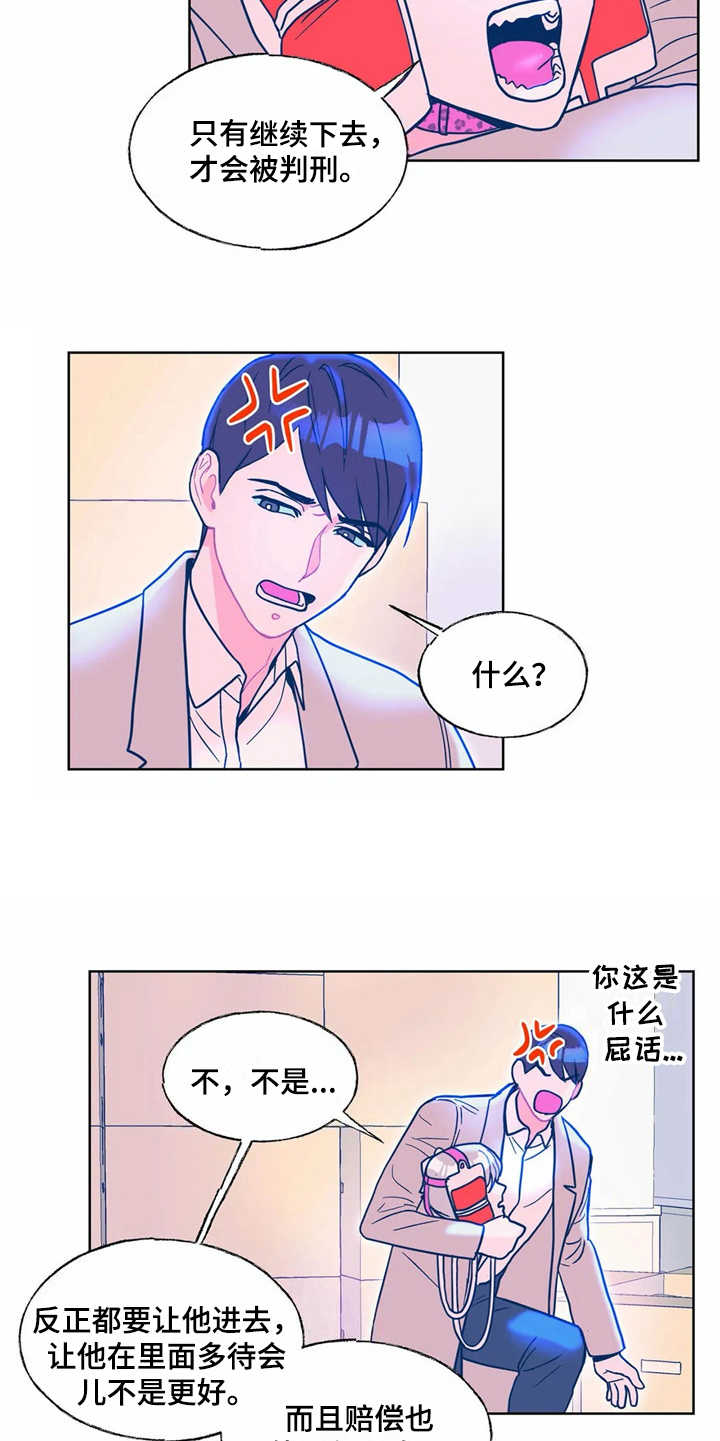 《高能研究所》漫画最新章节第11章：没有来迟免费下拉式在线观看章节第【12】张图片