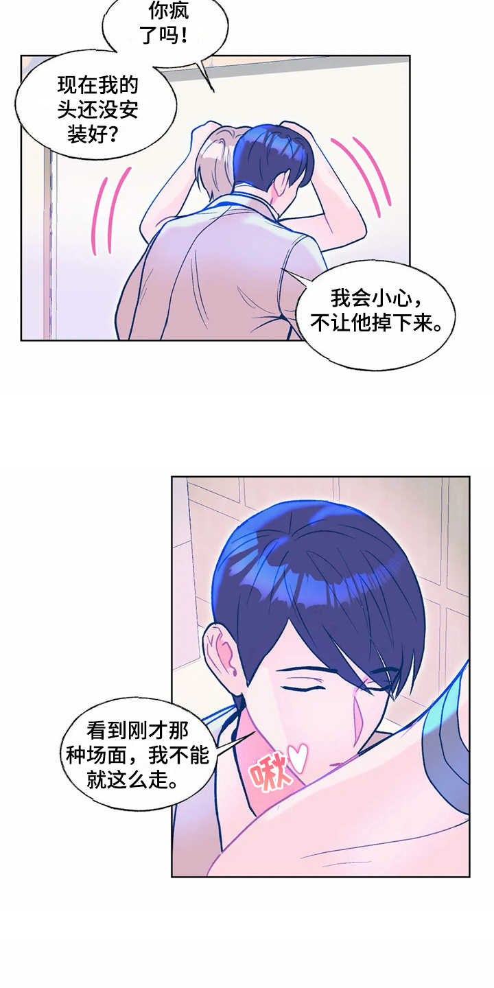 《高能研究所》漫画最新章节第11章：没有来迟免费下拉式在线观看章节第【4】张图片