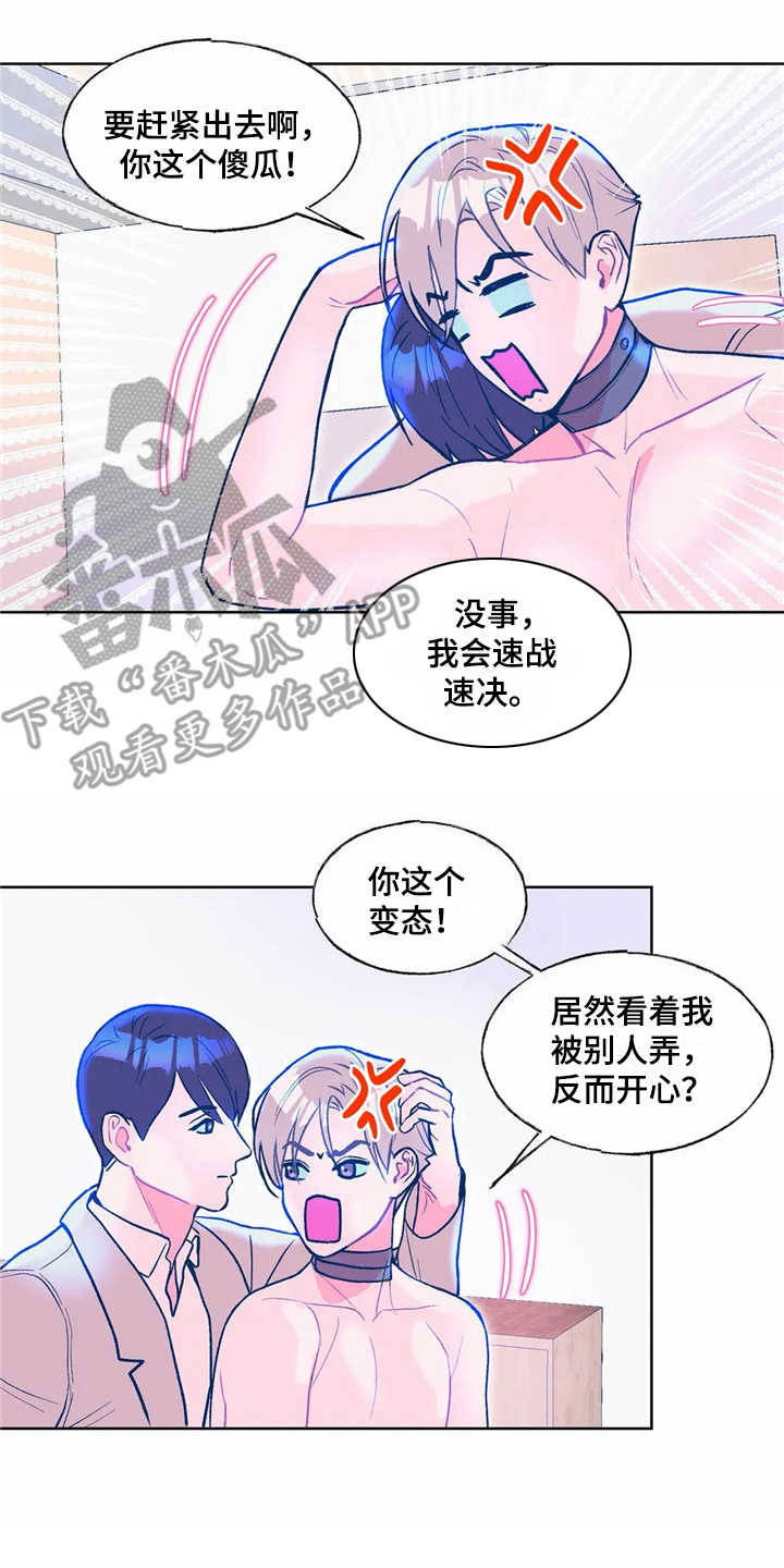 《高能研究所》漫画最新章节第11章：没有来迟免费下拉式在线观看章节第【3】张图片