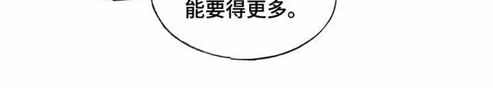 《高能研究所》漫画最新章节第11章：没有来迟免费下拉式在线观看章节第【11】张图片