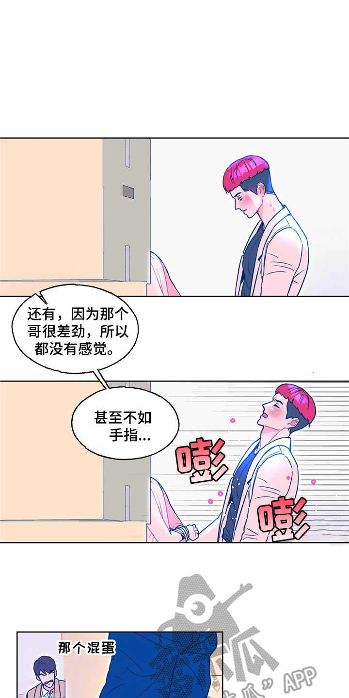 《高能研究所》漫画最新章节第11章：没有来迟免费下拉式在线观看章节第【10】张图片