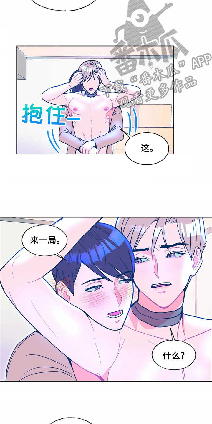 《高能研究所》漫画最新章节第11章：没有来迟免费下拉式在线观看章节第【5】张图片