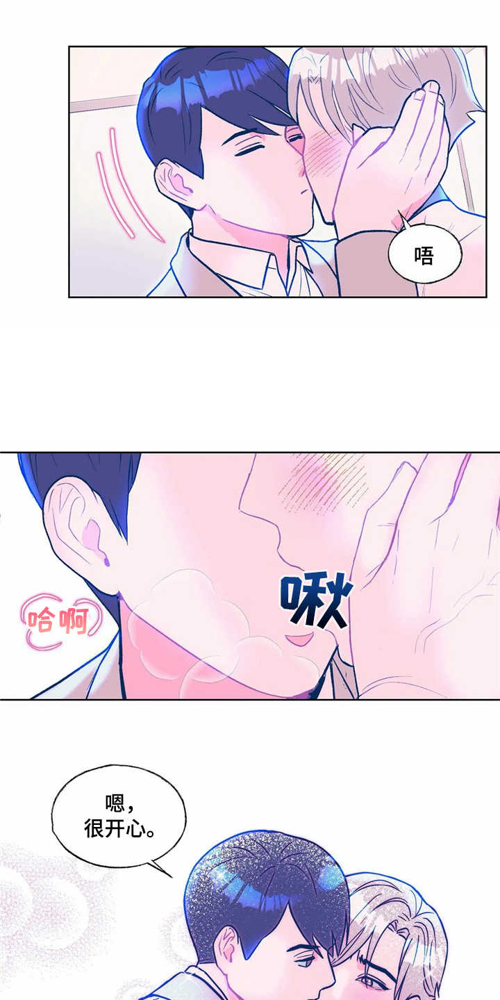 《高能研究所》漫画最新章节第11章：没有来迟免费下拉式在线观看章节第【2】张图片