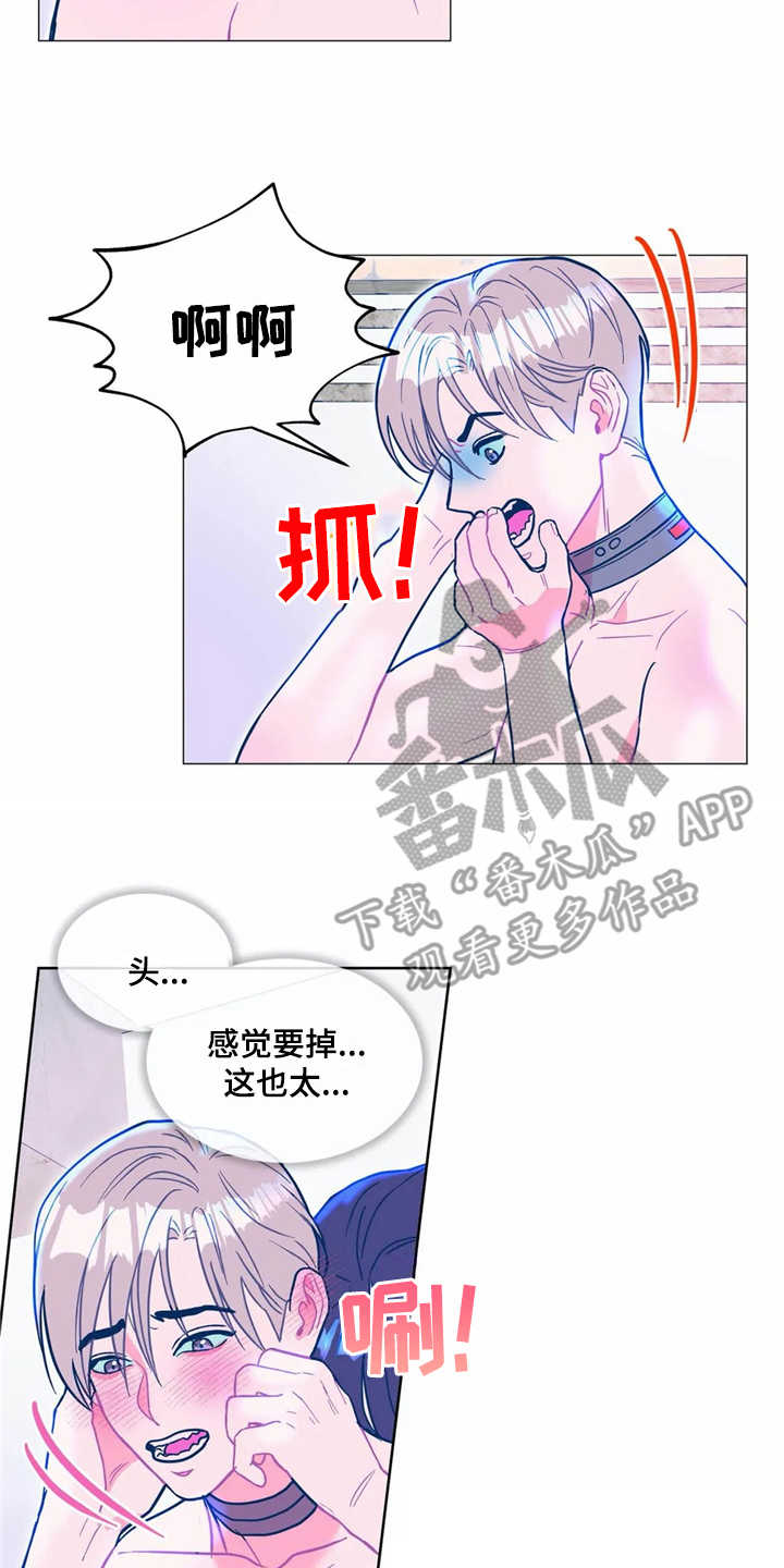 《高能研究所》漫画最新章节第12章：吓一跳免费下拉式在线观看章节第【16】张图片