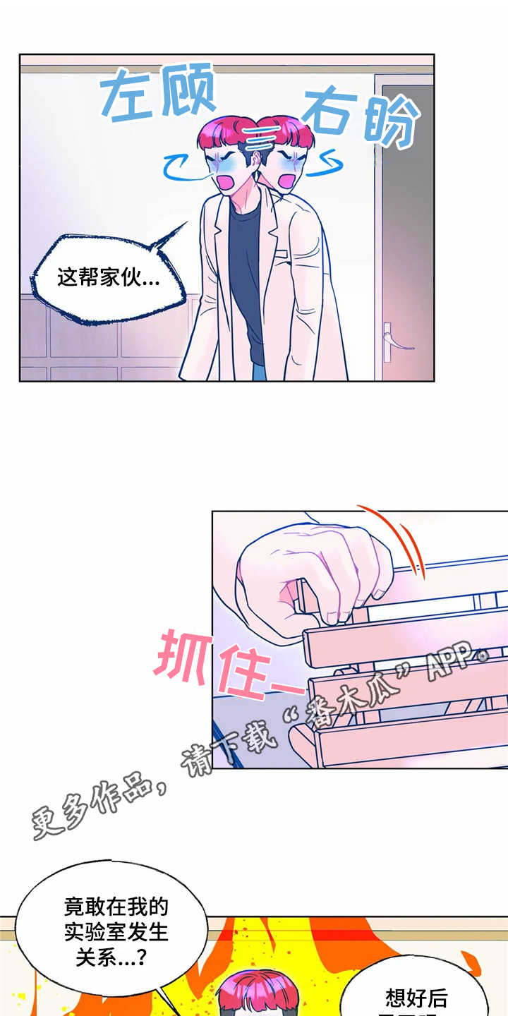 《高能研究所》漫画最新章节第12章：吓一跳免费下拉式在线观看章节第【9】张图片