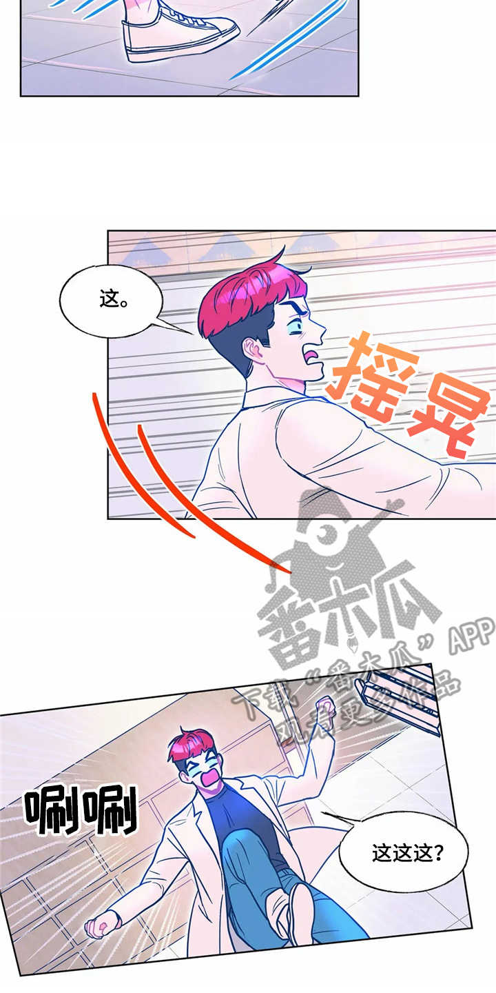 《高能研究所》漫画最新章节第12章：吓一跳免费下拉式在线观看章节第【7】张图片