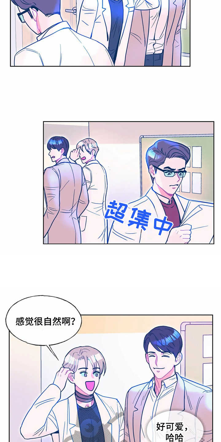 《高能研究所》漫画最新章节第12章：吓一跳免费下拉式在线观看章节第【2】张图片