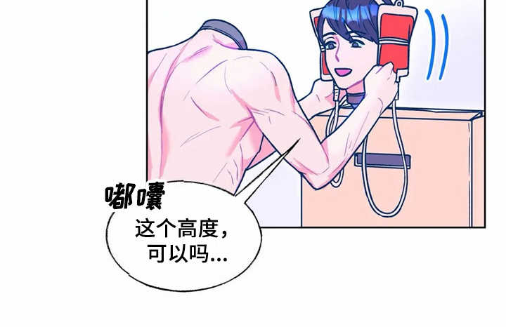 《高能研究所》漫画最新章节第13章：换个花样免费下拉式在线观看章节第【8】张图片