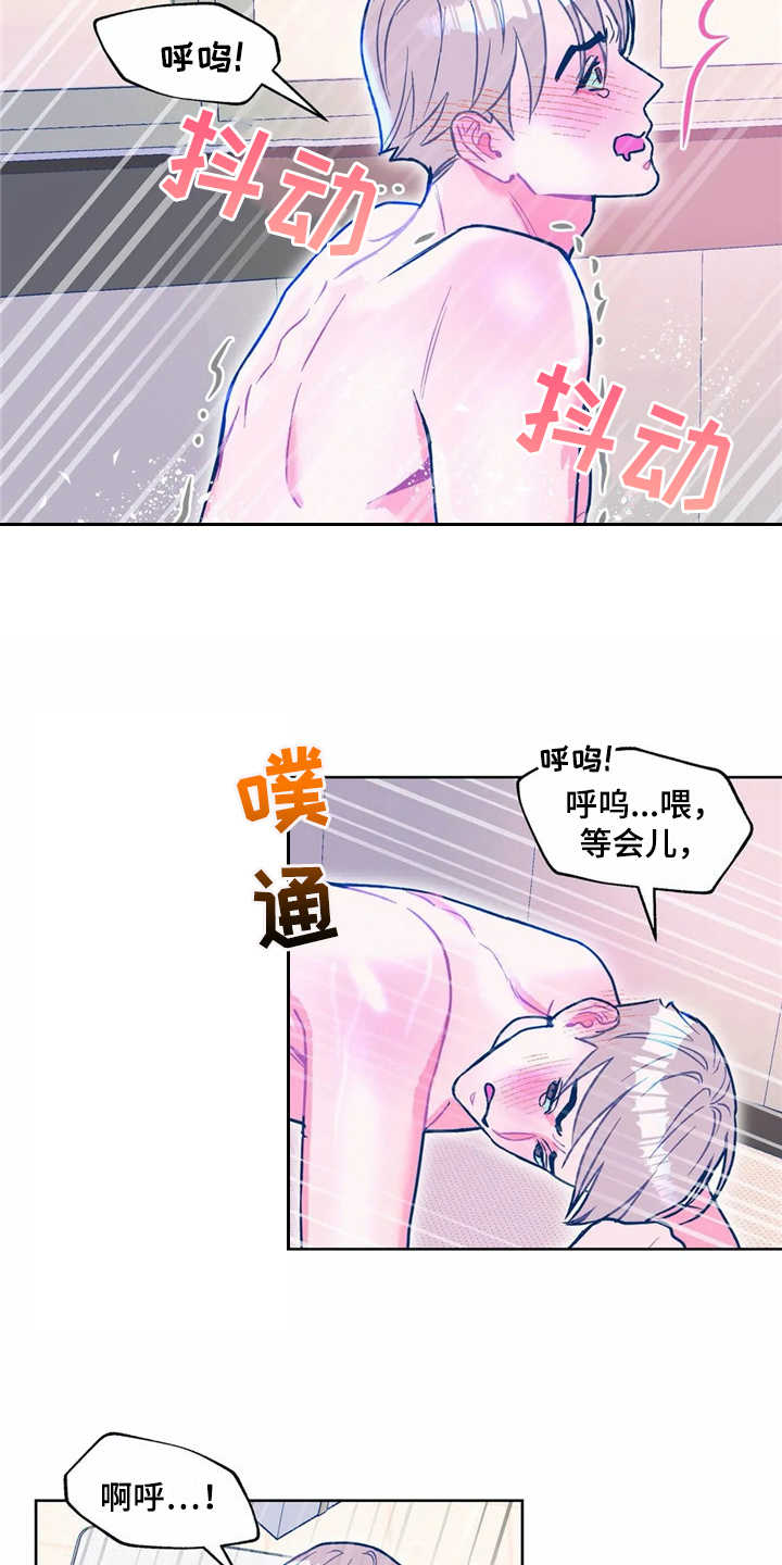 《高能研究所》漫画最新章节第13章：换个花样免费下拉式在线观看章节第【4】张图片