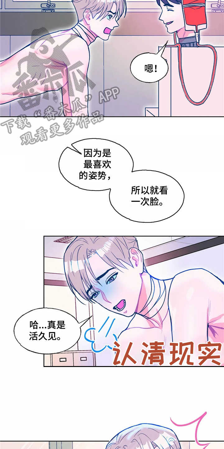 《高能研究所》漫画最新章节第13章：换个花样免费下拉式在线观看章节第【5】张图片