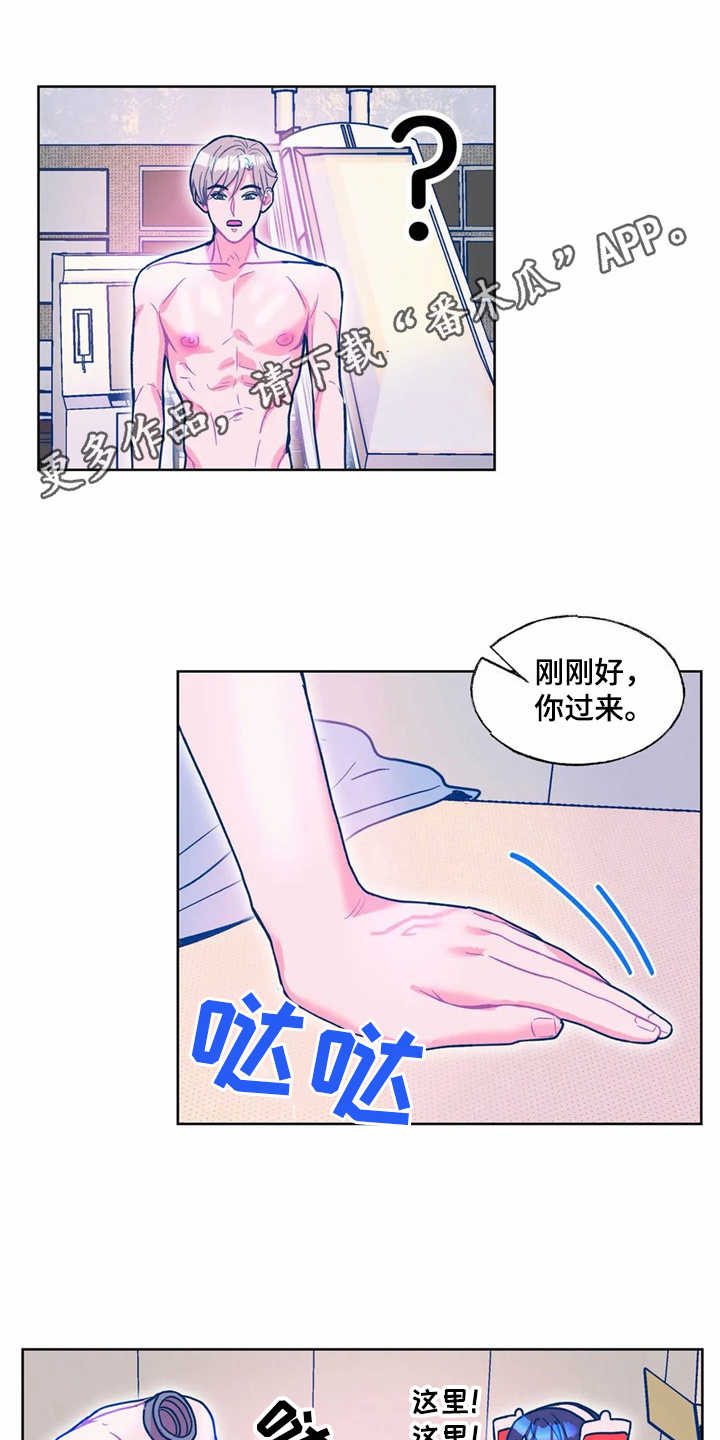 《高能研究所》漫画最新章节第13章：换个花样免费下拉式在线观看章节第【7】张图片