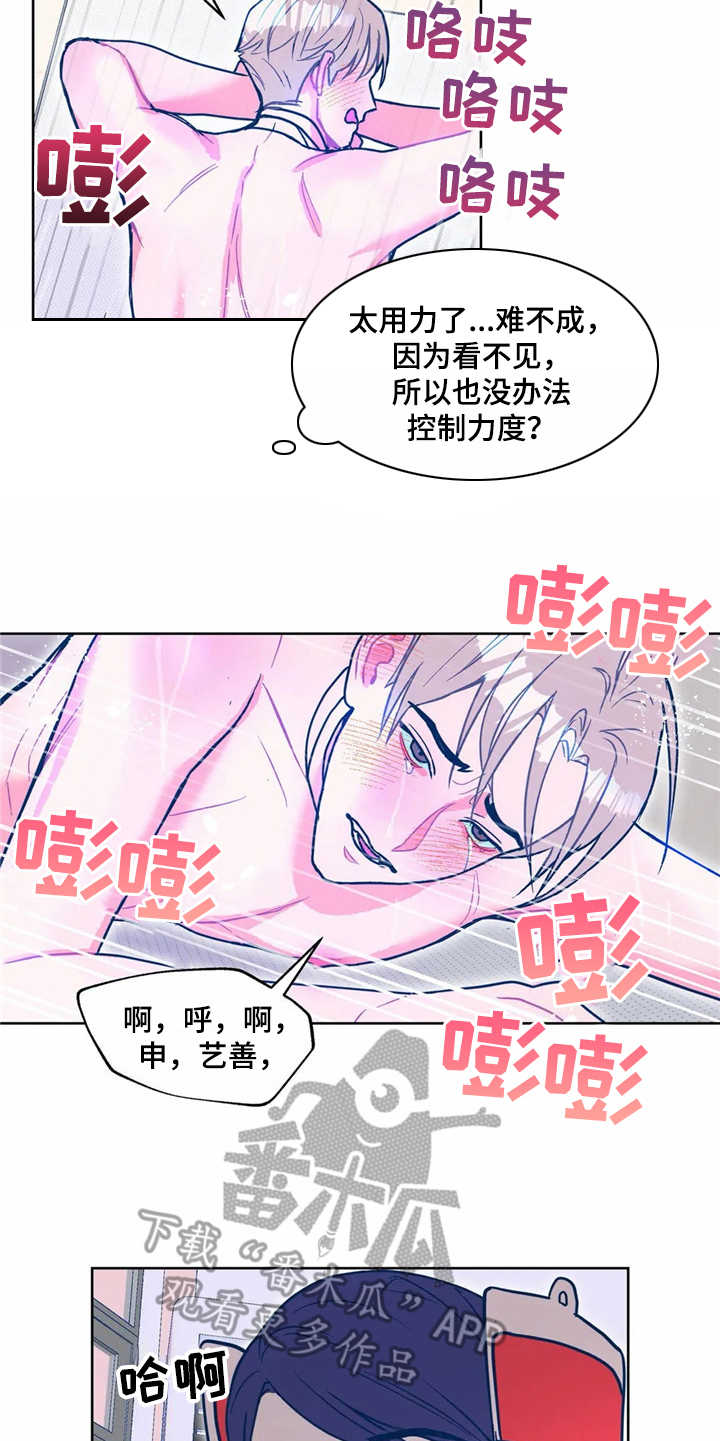 《高能研究所》漫画最新章节第13章：换个花样免费下拉式在线观看章节第【3】张图片