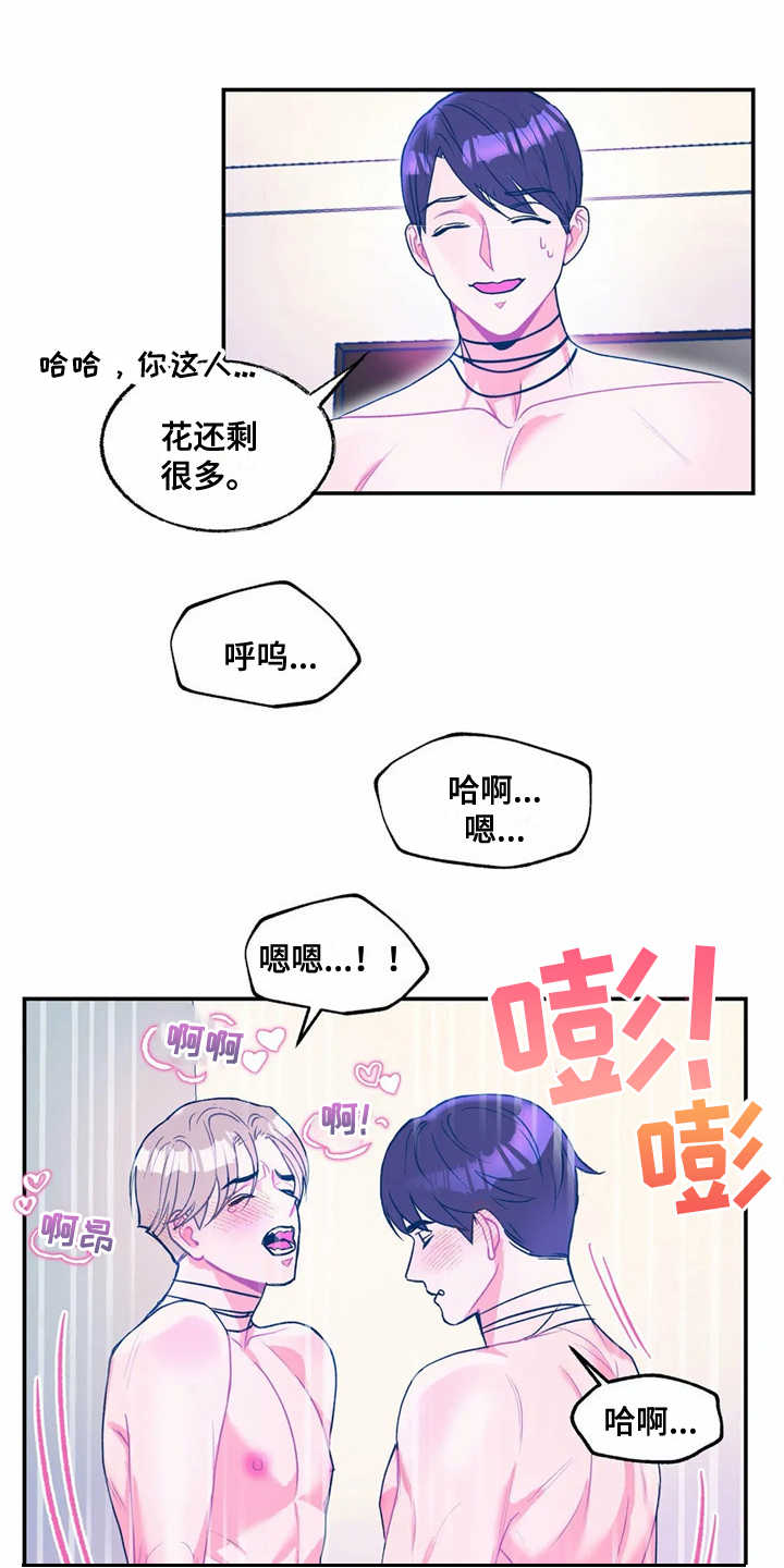 《高能研究所》漫画最新章节第14章：献花免费下拉式在线观看章节第【8】张图片