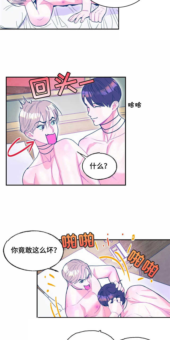 《高能研究所》漫画最新章节第15章：过夜免费下拉式在线观看章节第【12】张图片