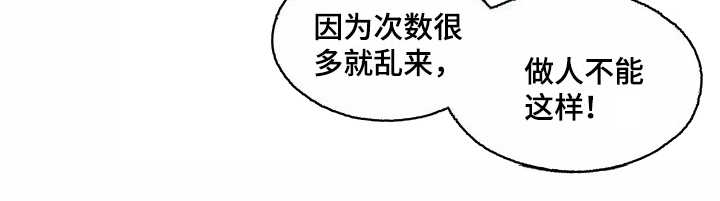 《高能研究所》漫画最新章节第15章：过夜免费下拉式在线观看章节第【11】张图片