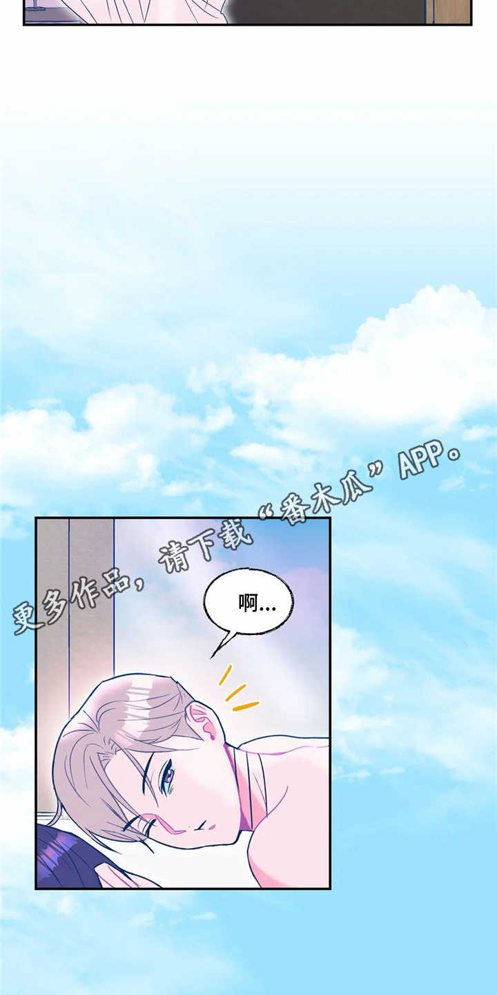 《高能研究所》漫画最新章节第15章：过夜免费下拉式在线观看章节第【8】张图片