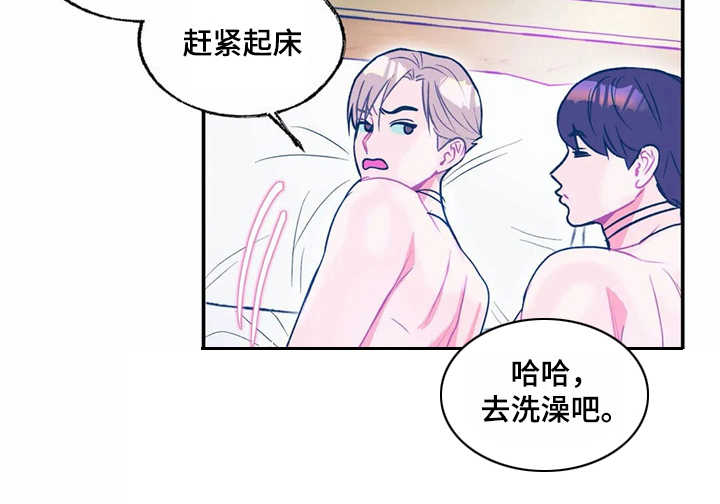 《高能研究所》漫画最新章节第15章：过夜免费下拉式在线观看章节第【5】张图片