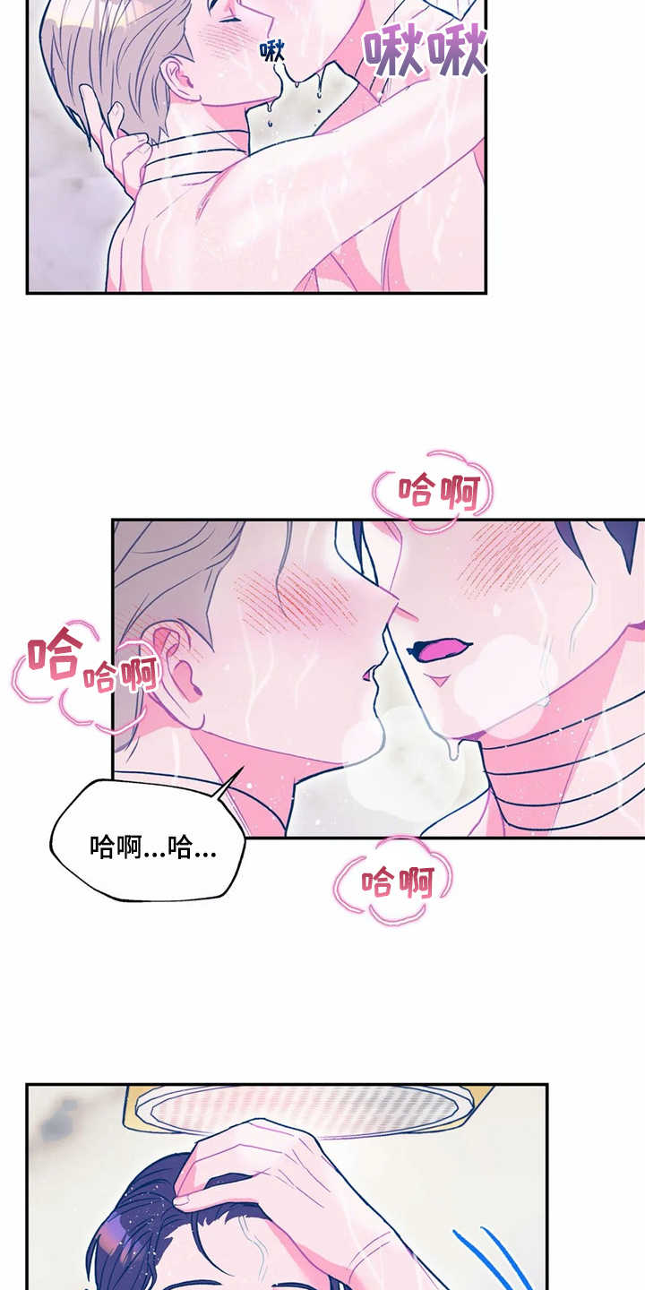 《高能研究所》漫画最新章节第15章：过夜免费下拉式在线观看章节第【3】张图片