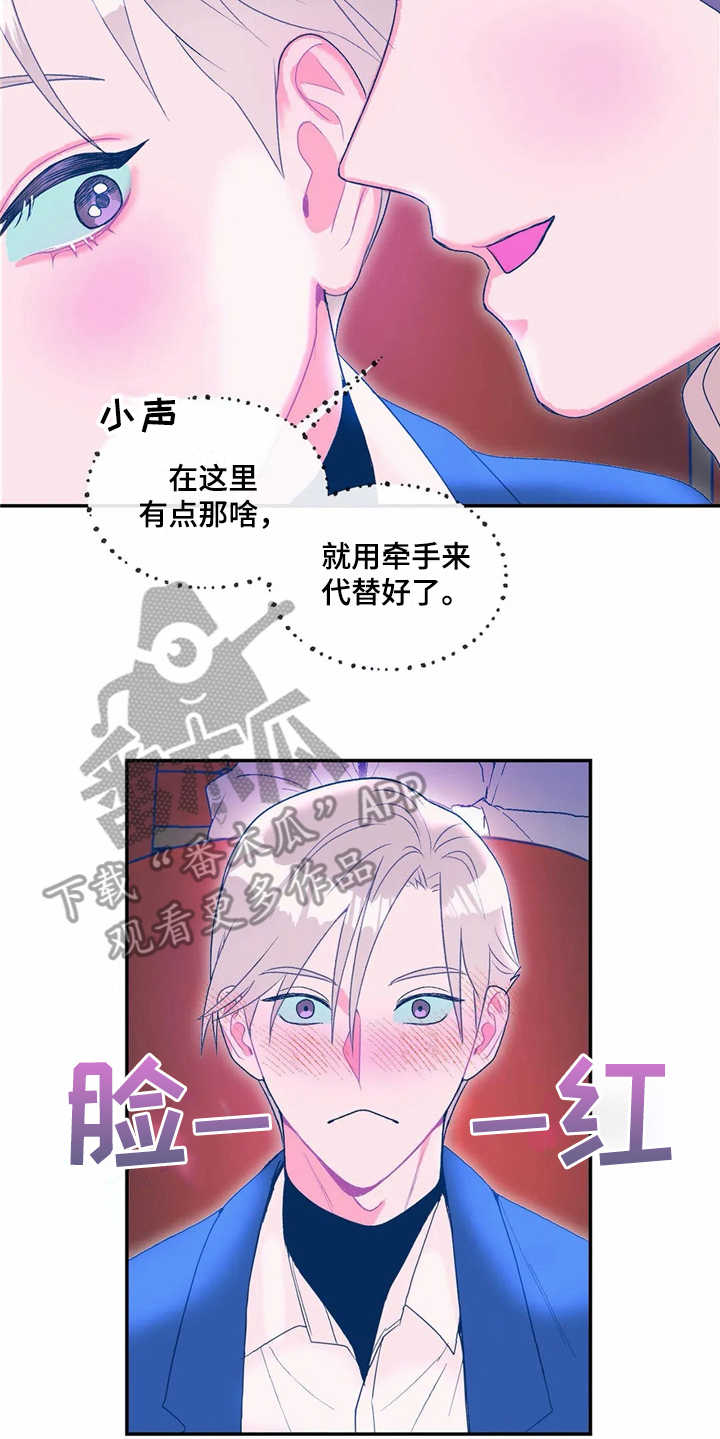 《高能研究所》漫画最新章节第16章：看电影免费下拉式在线观看章节第【11】张图片