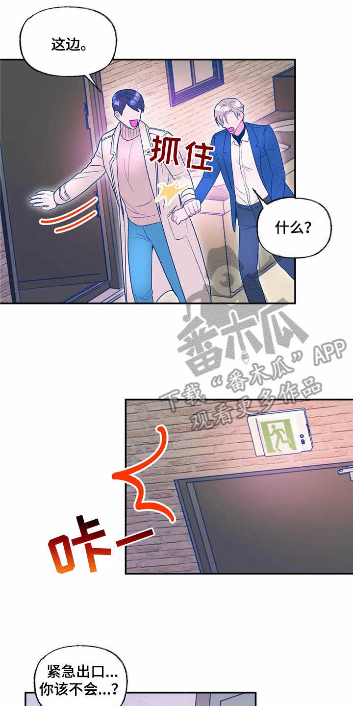 《高能研究所》漫画最新章节第16章：看电影免费下拉式在线观看章节第【6】张图片