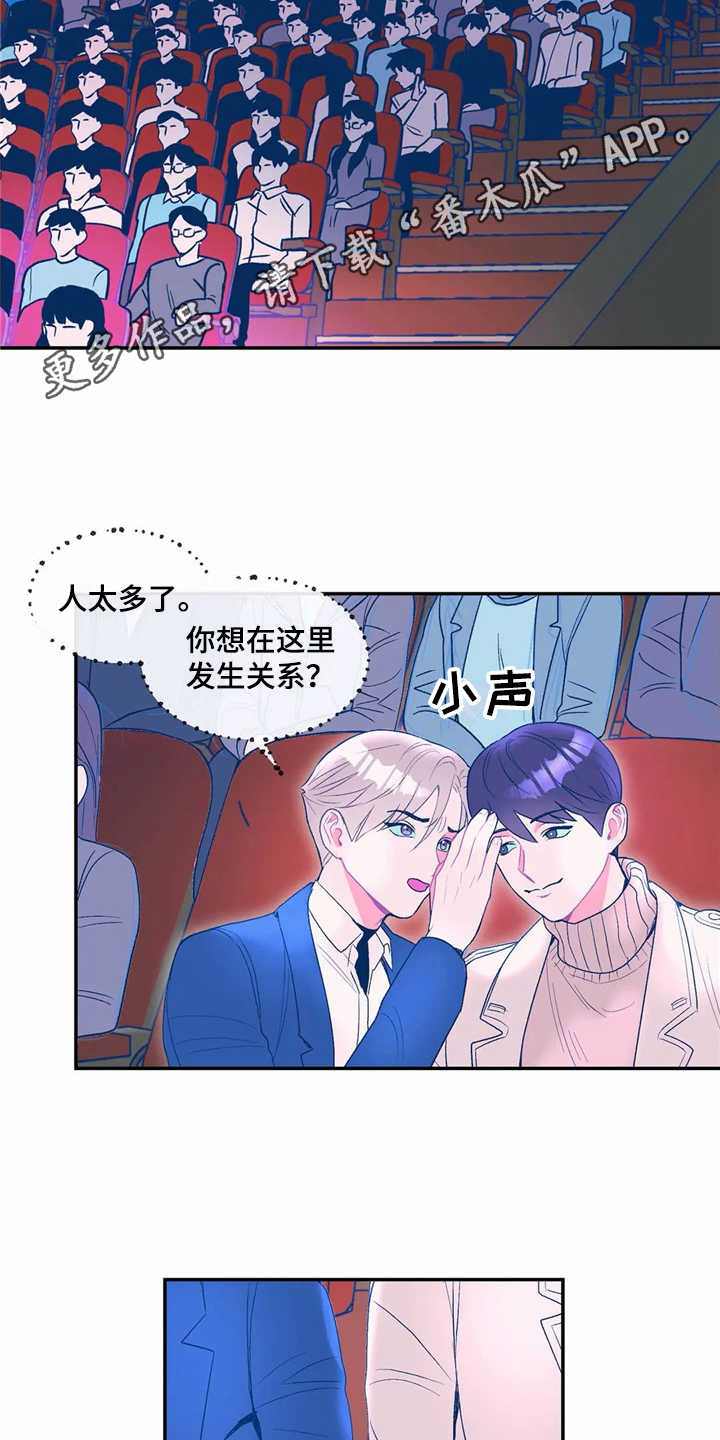 《高能研究所》漫画最新章节第16章：看电影免费下拉式在线观看章节第【13】张图片