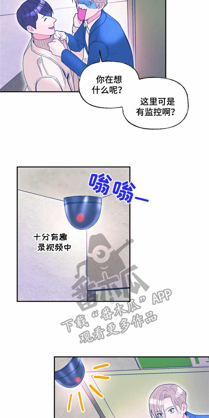 《高能研究所》漫画最新章节第16章：看电影免费下拉式在线观看章节第【4】张图片