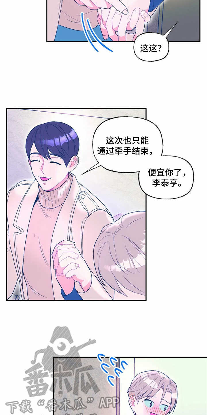 《高能研究所》漫画最新章节第16章：看电影免费下拉式在线观看章节第【2】张图片