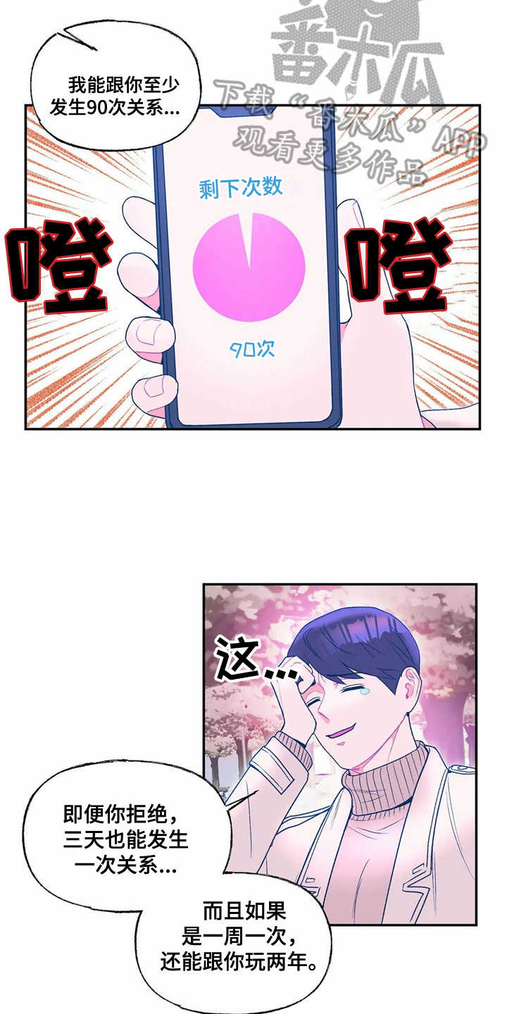 《高能研究所》漫画最新章节第17章：表白免费下拉式在线观看章节第【2】张图片