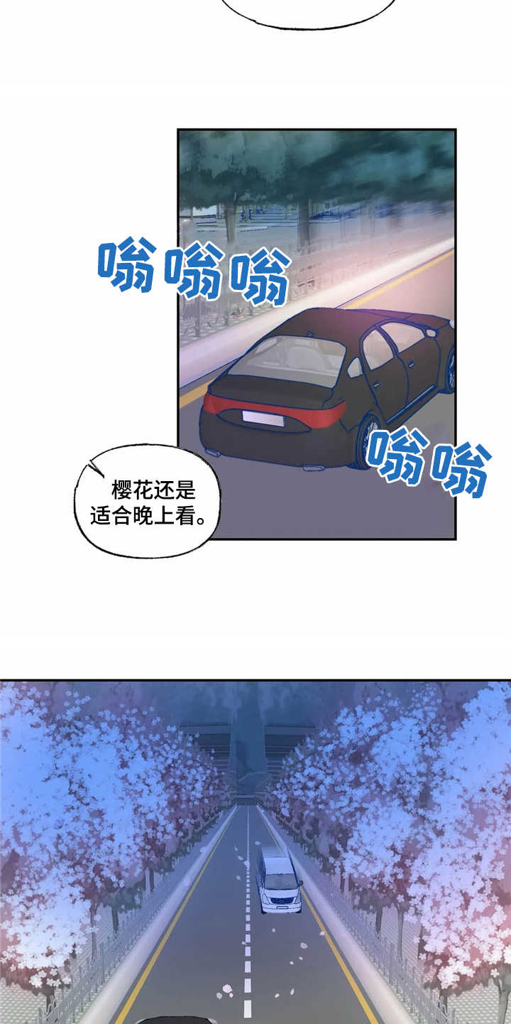 《高能研究所》漫画最新章节第17章：表白免费下拉式在线观看章节第【14】张图片