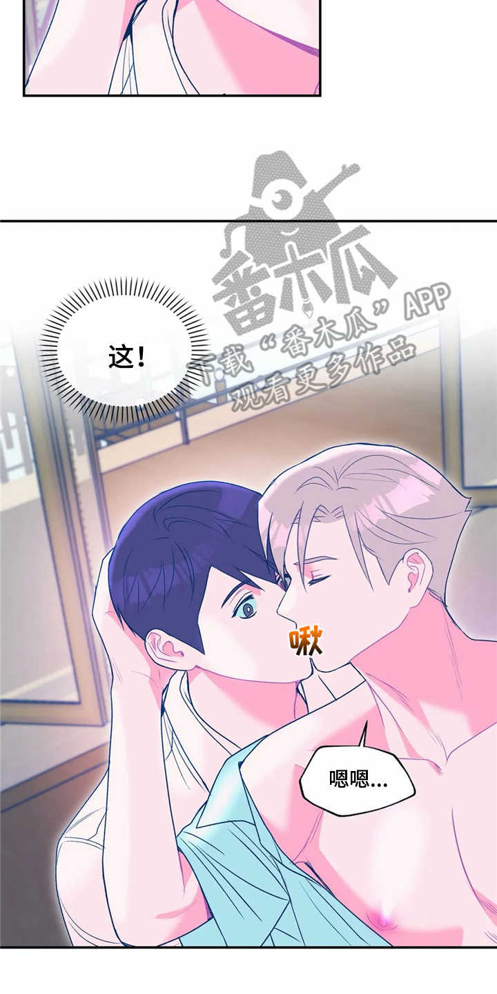 《高能研究所》漫画最新章节第18章：旅行免费下拉式在线观看章节第【6】张图片