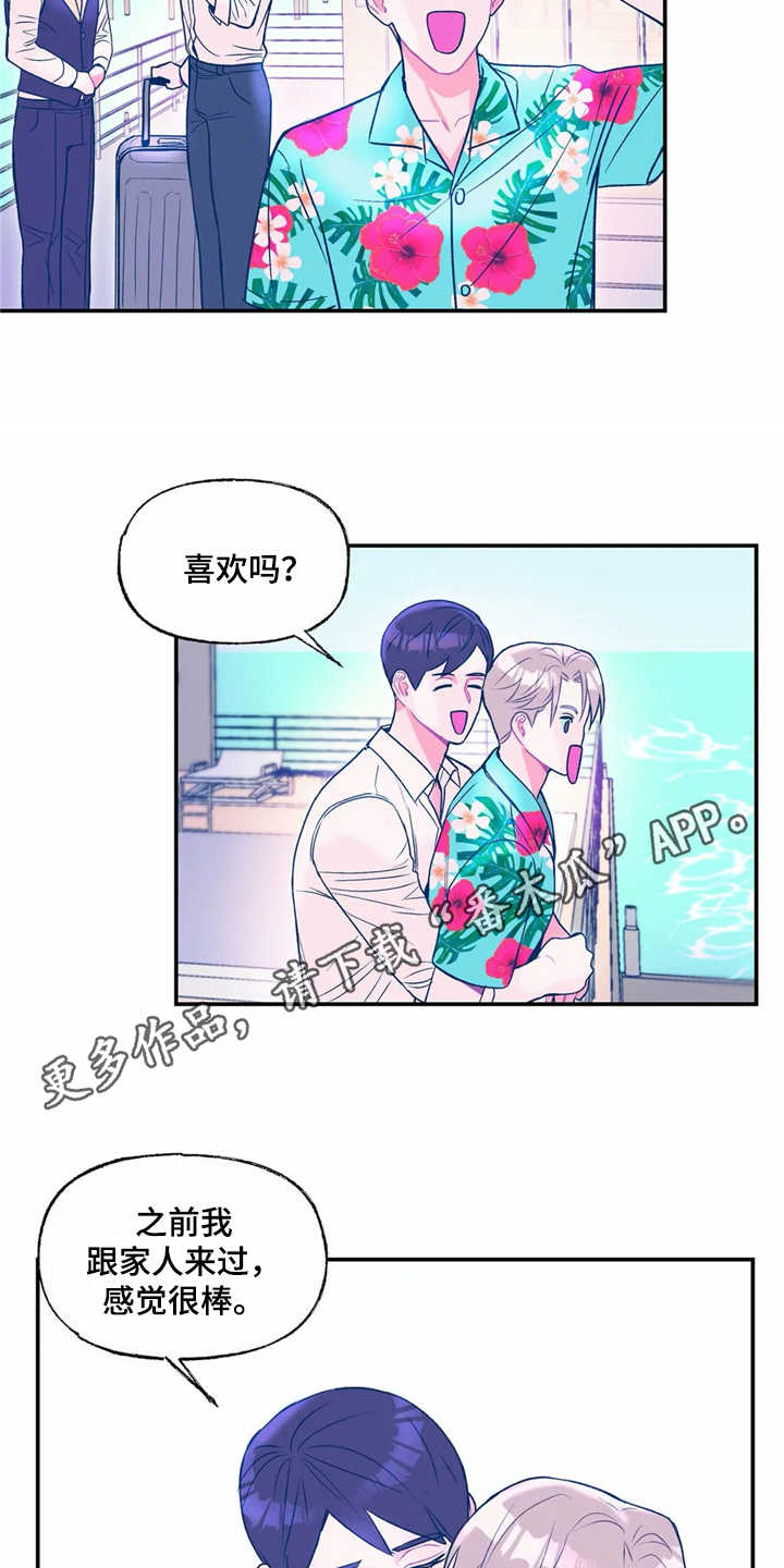 《高能研究所》漫画最新章节第18章：旅行免费下拉式在线观看章节第【11】张图片