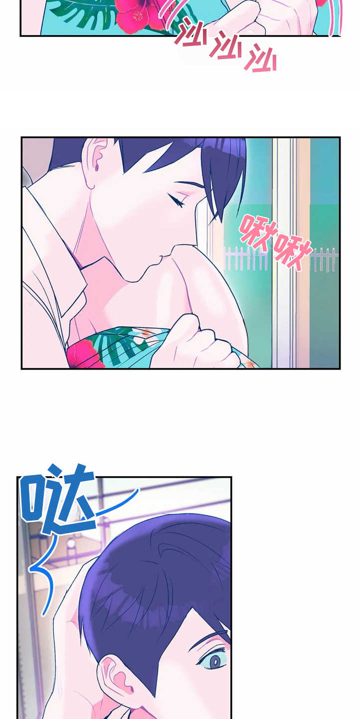 《高能研究所》漫画最新章节第18章：旅行免费下拉式在线观看章节第【7】张图片