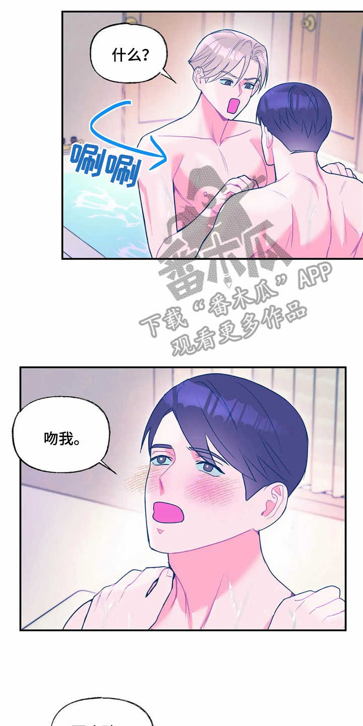 《高能研究所》漫画最新章节第19章：坚持不懈免费下拉式在线观看章节第【11】张图片