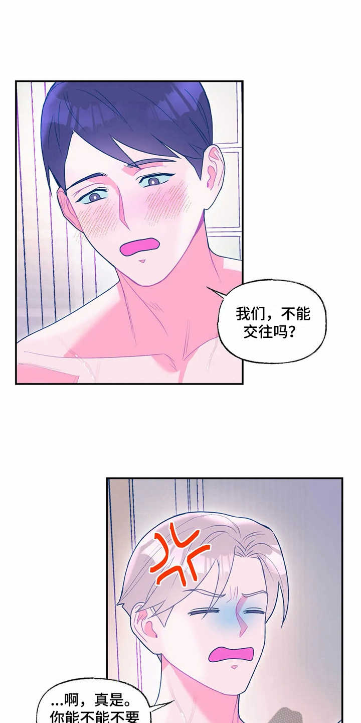 《高能研究所》漫画最新章节第19章：坚持不懈免费下拉式在线观看章节第【6】张图片