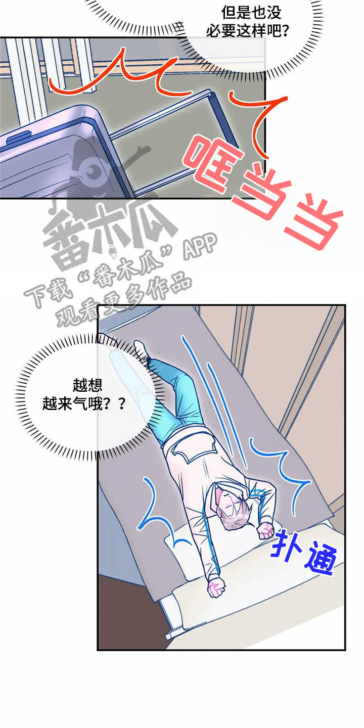 《高能研究所》漫画最新章节第20章：孤零零免费下拉式在线观看章节第【3】张图片