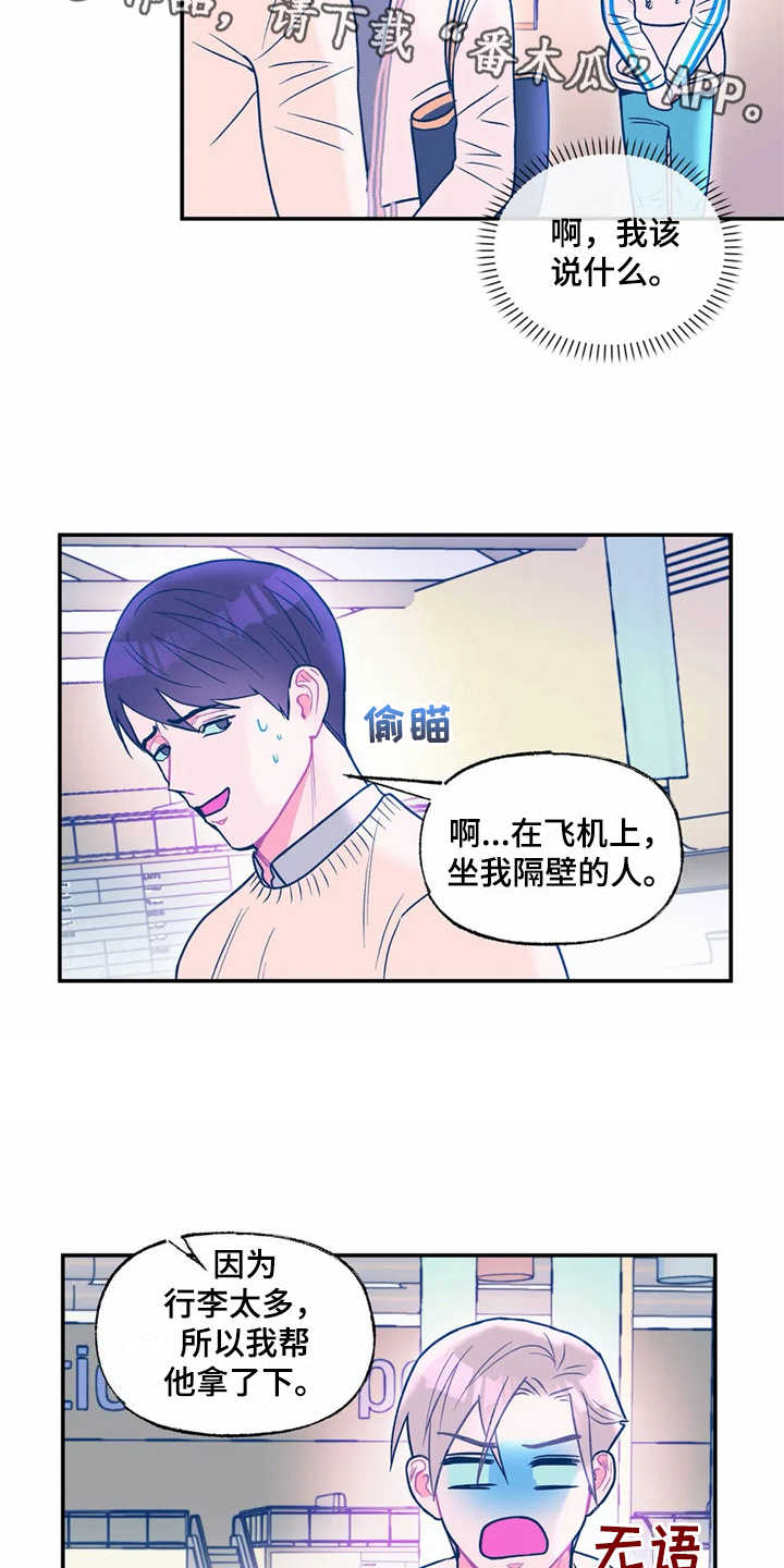 《高能研究所》漫画最新章节第20章：孤零零免费下拉式在线观看章节第【7】张图片